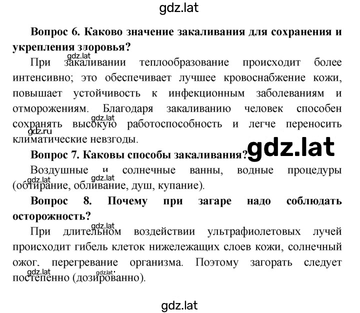 Решение задания № §41 — страница 3