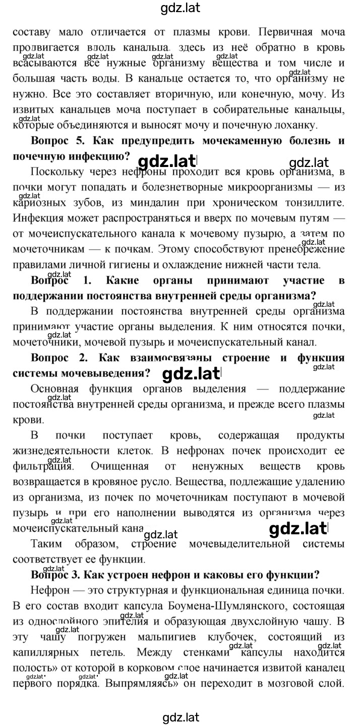 Решение задания № §42 — страница 2