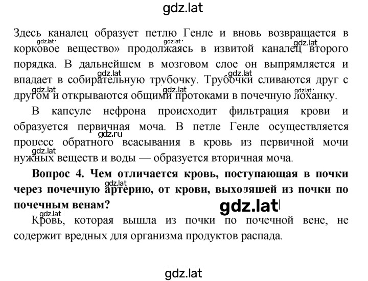 Решение задания № §42 — страница 3