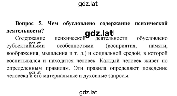 Решение задания № §43 — страница 2