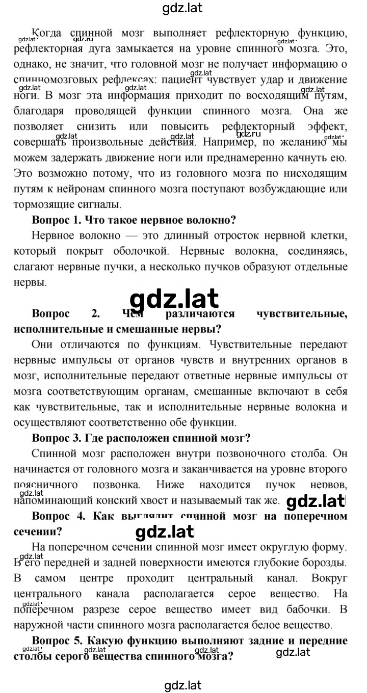 Решение задания № §44 — страница 2
