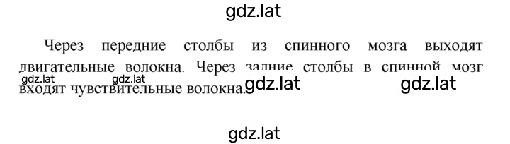 Решение задания № §44 — страница 3
