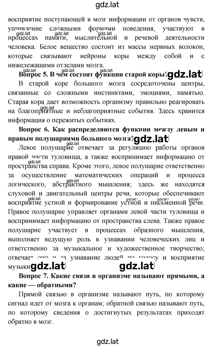 Решение задания № §46 — страница 2