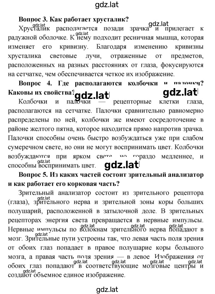 Решение задания № §49 — страница 2