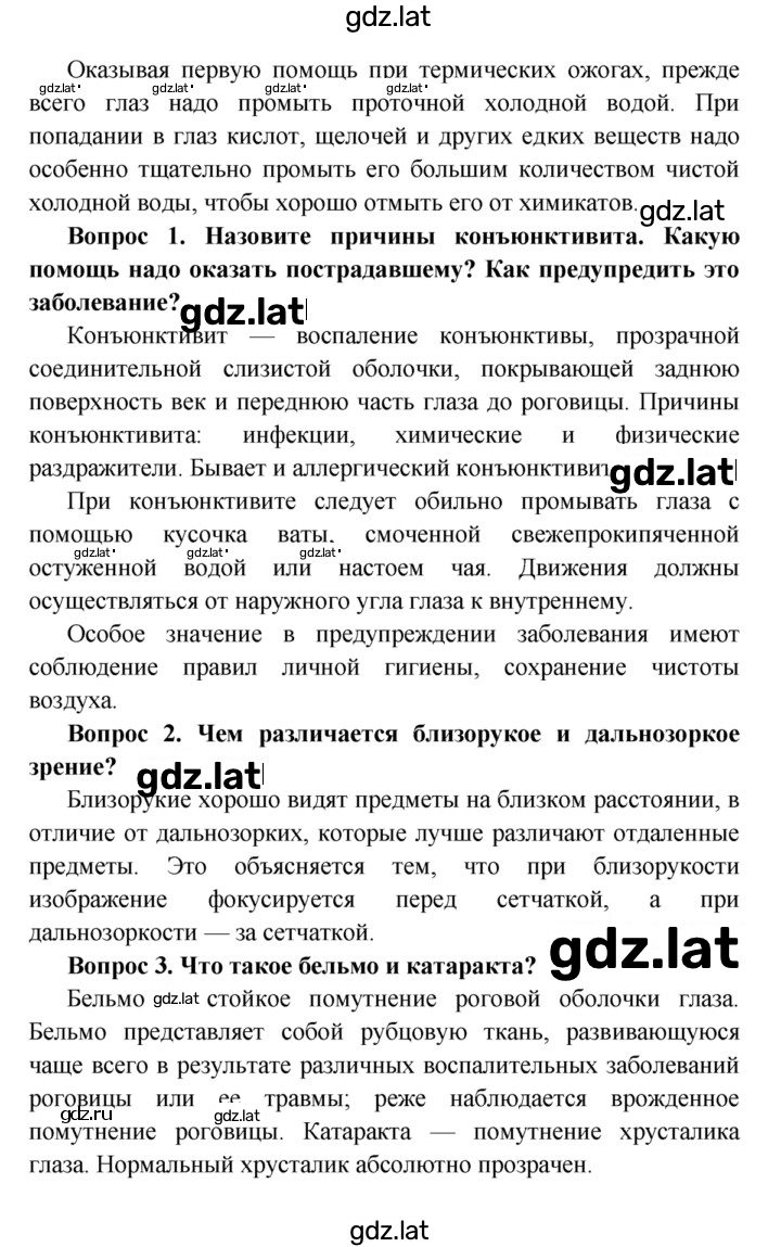 Решение задания № §50 — страница 2