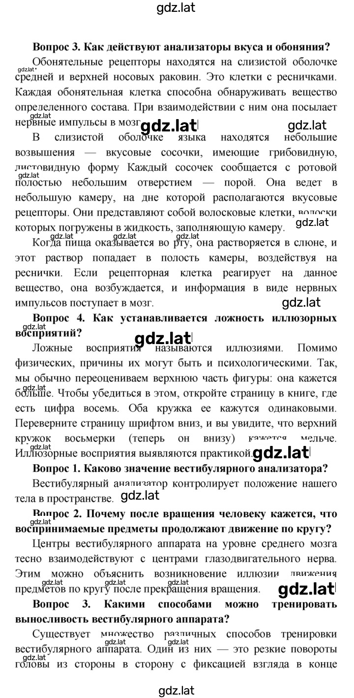 Решение задания № §52 — страница 2
