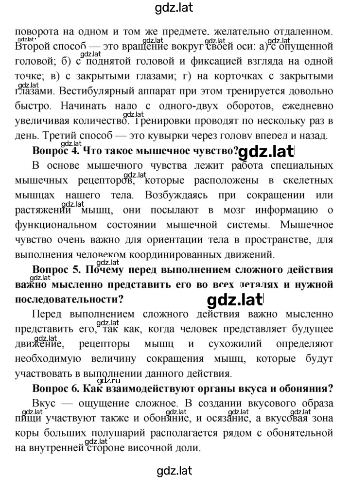 Решение задания № §52 — страница 3