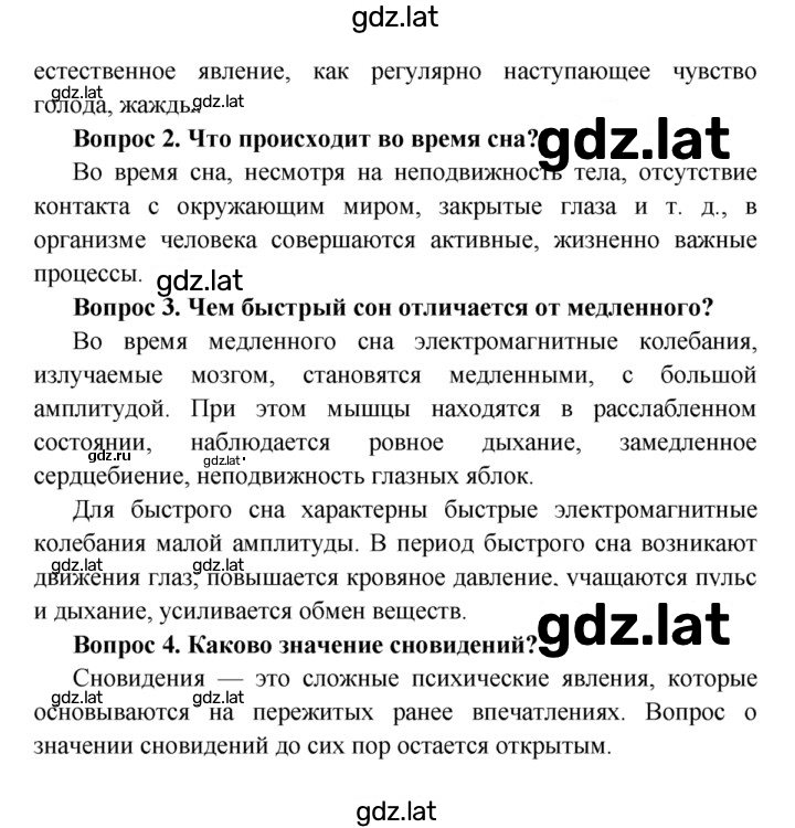 Решение задания № §55 — страница 2