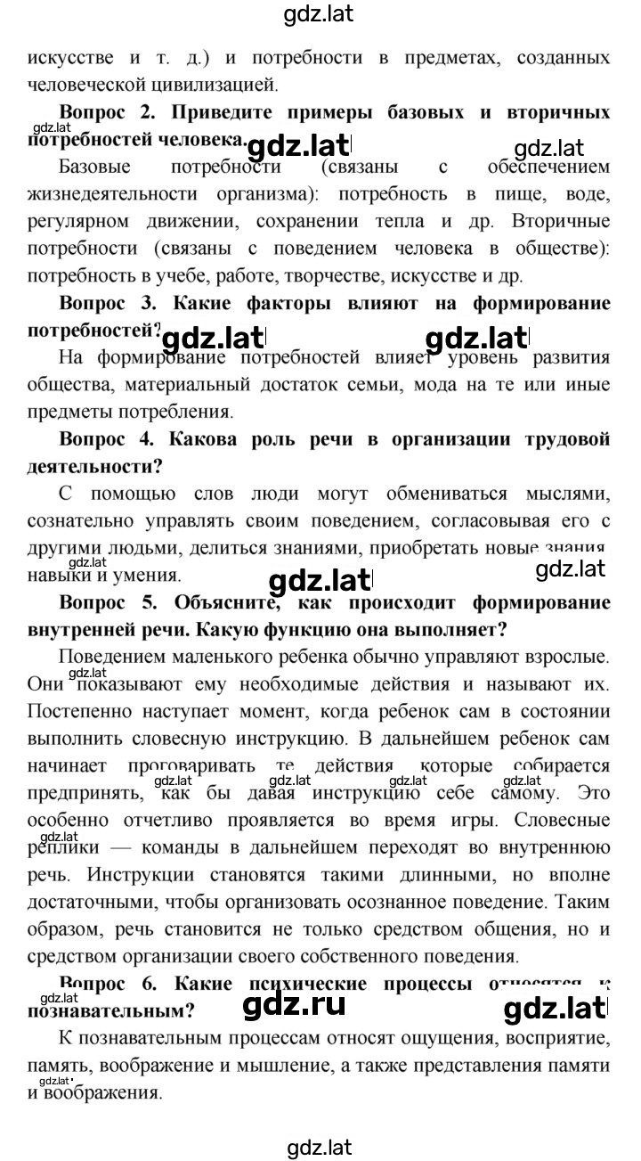 Решение задания № §56 — страница 2