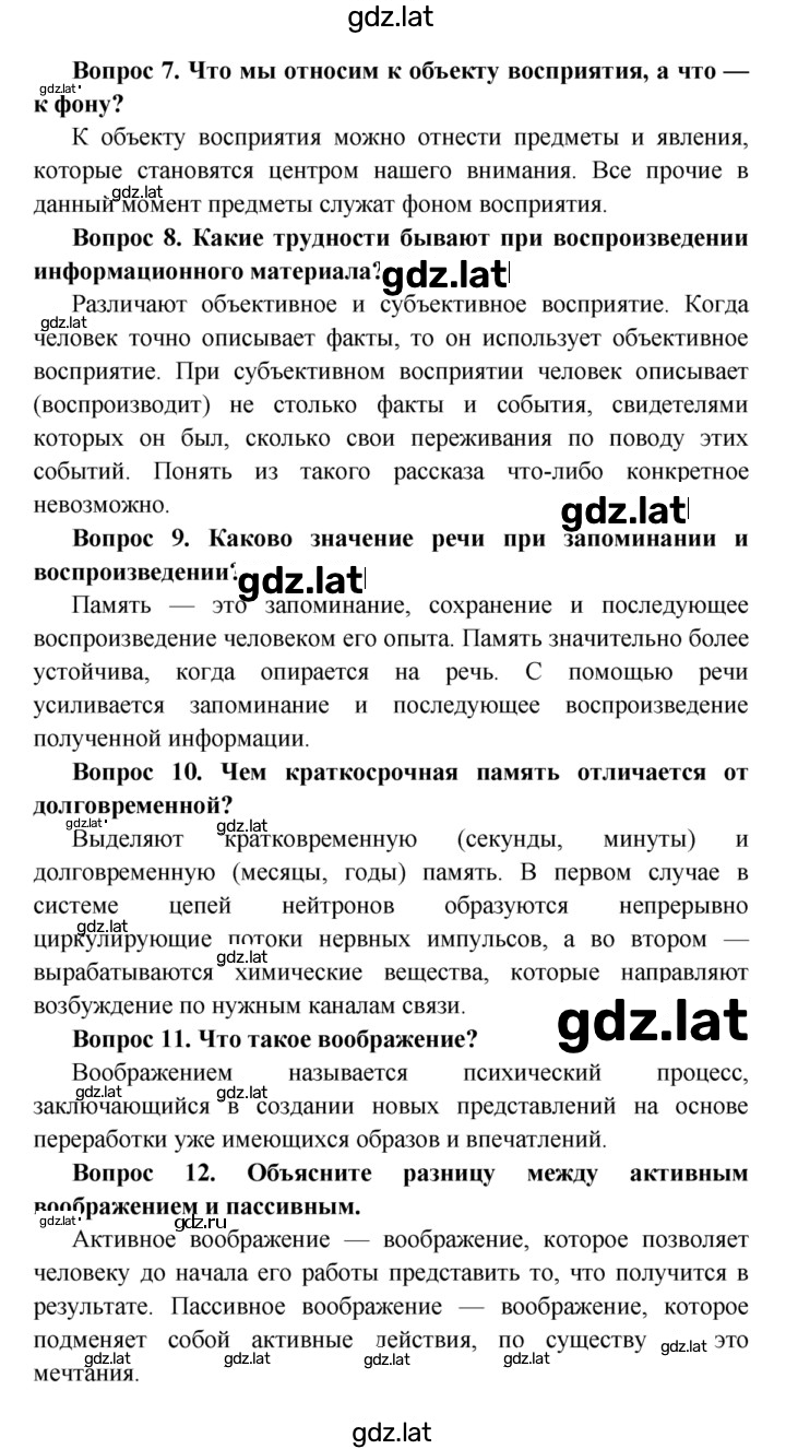 Решение задания № §56 — страница 3