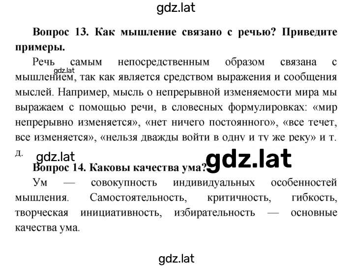 Решение задания № §56 — страница 4