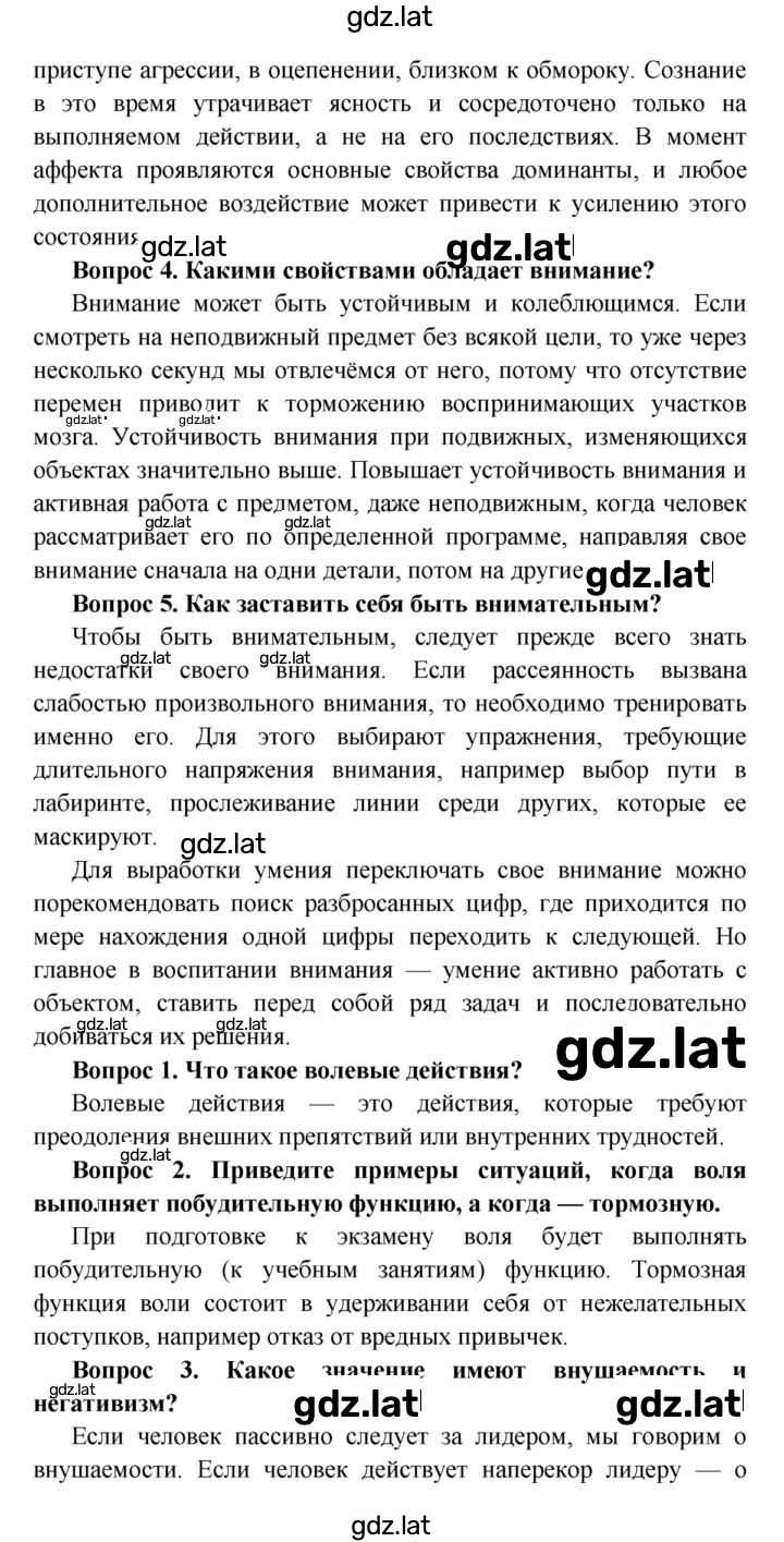 Решение задания № §57 — страница 2