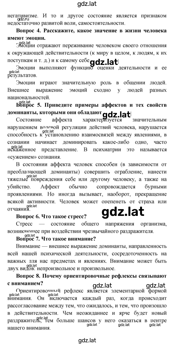 Решение задания № §57 — страница 3
