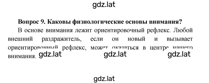 Решение задания № §57 — страница 4
