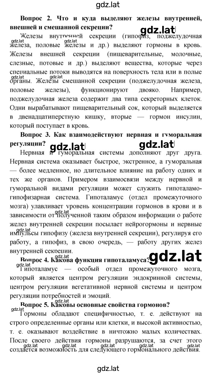 Решение задания № §58 — страница 2