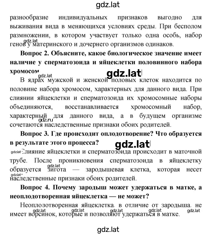 Решение задания № §60 — страница 2