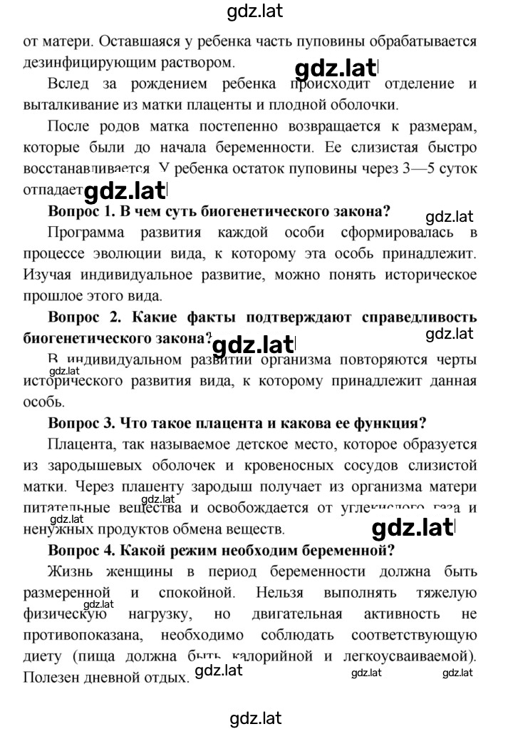 Решение задания № §61 — страница 2
