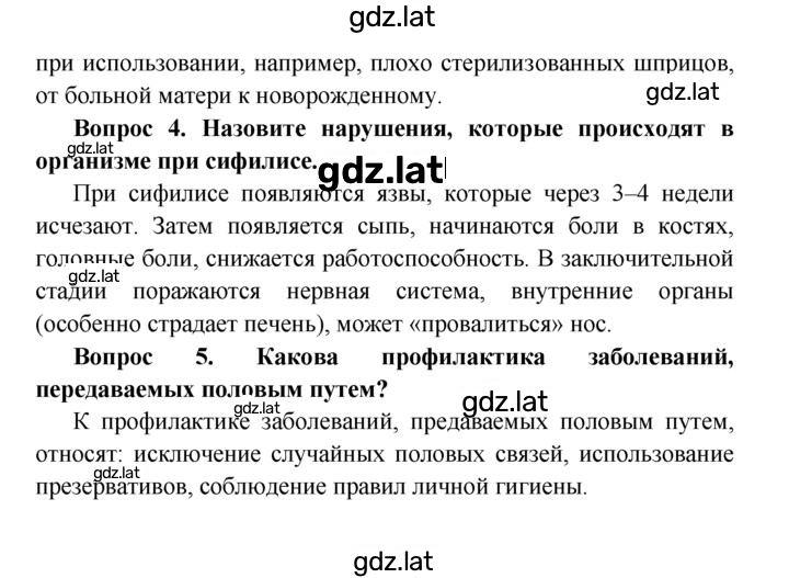 Решение задания № §62 — страница 2