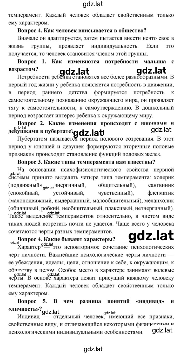 Решение задания № §63 — страница 2