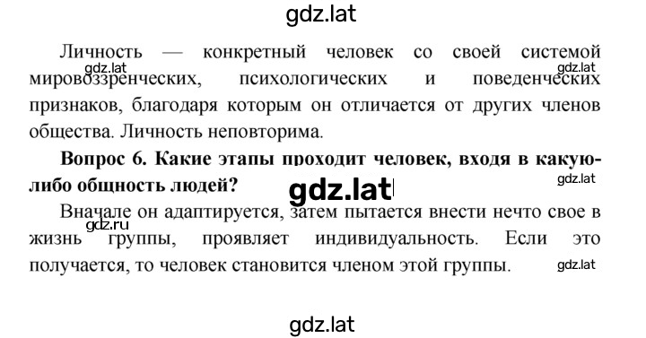 Решение задания № §63 — страница 3