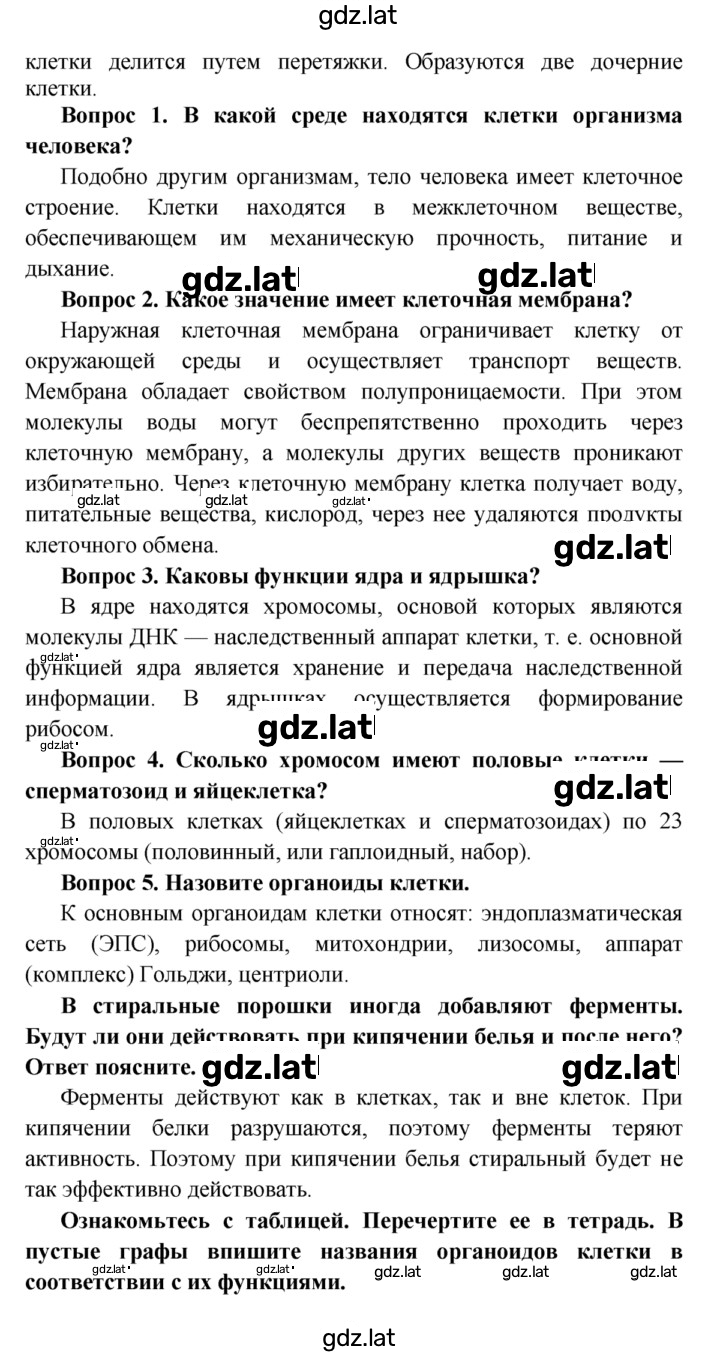 Решение задания № §7 — страница 2