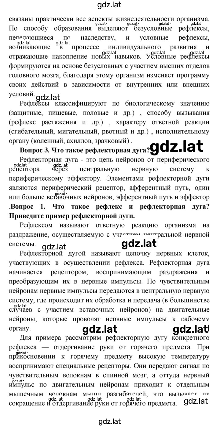 Решение задания № §9 — страница 2