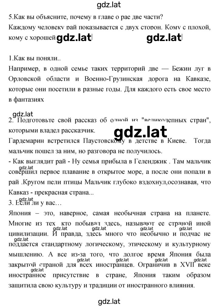 Решение задания № 188 — страница 2