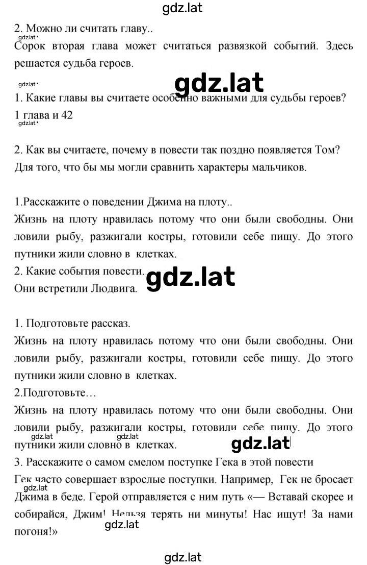 Решение задания № 52 — страница 2