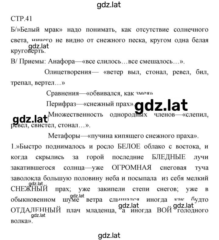 Решение задания № 41 — страница 1