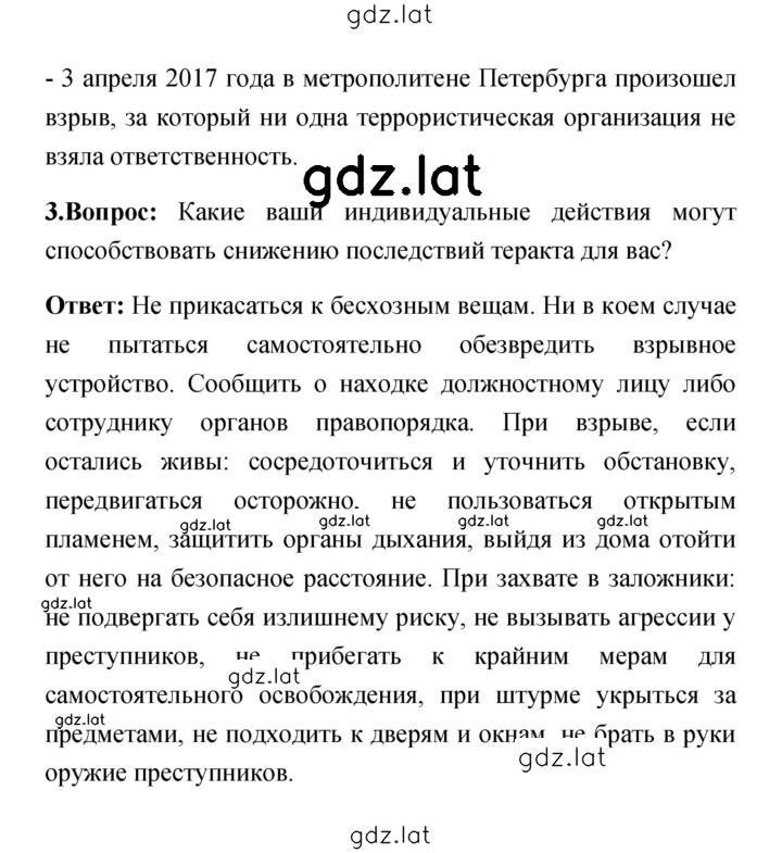Решение задания № 121–122 — страница 2