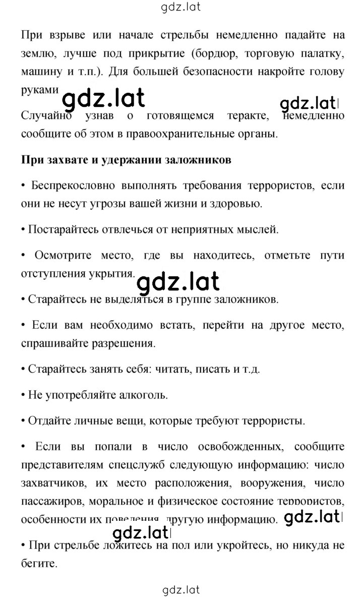 Решение задания № 121–122 — страница 4