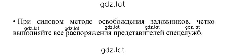 Решение задания № 121–122 — страница 5