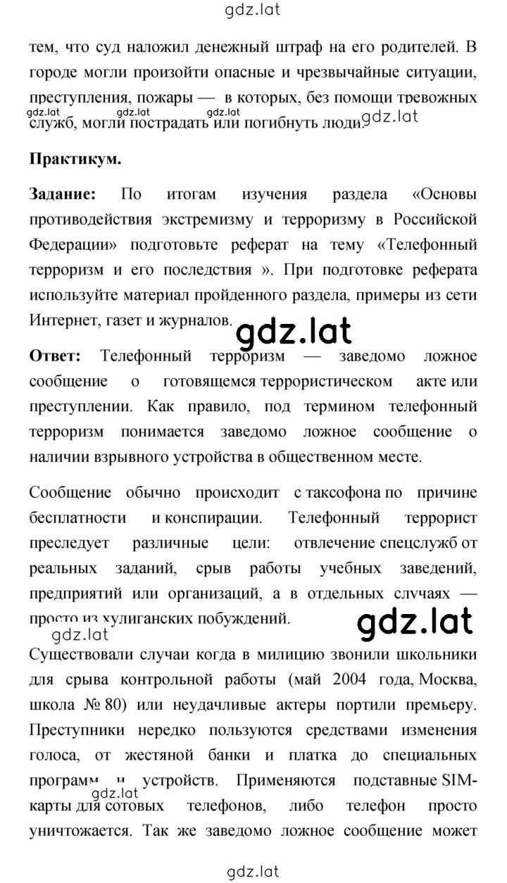 Решение задания № 126–127 — страница 2