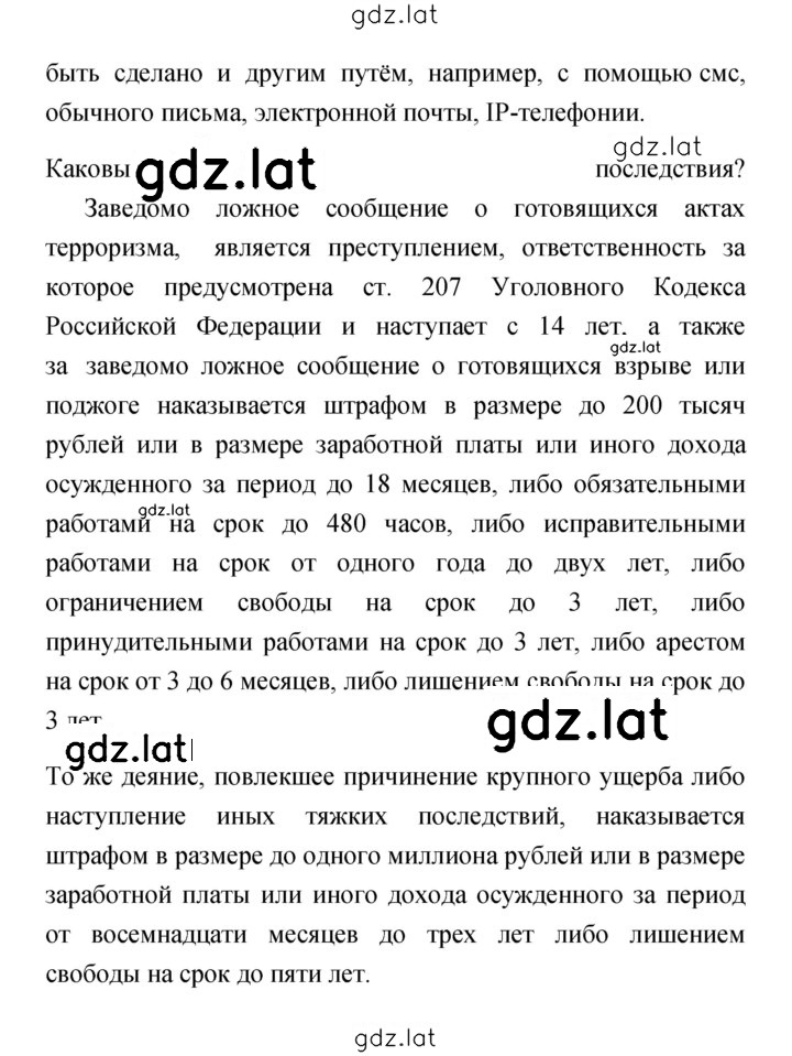 Решение задания № 126–127 — страница 3