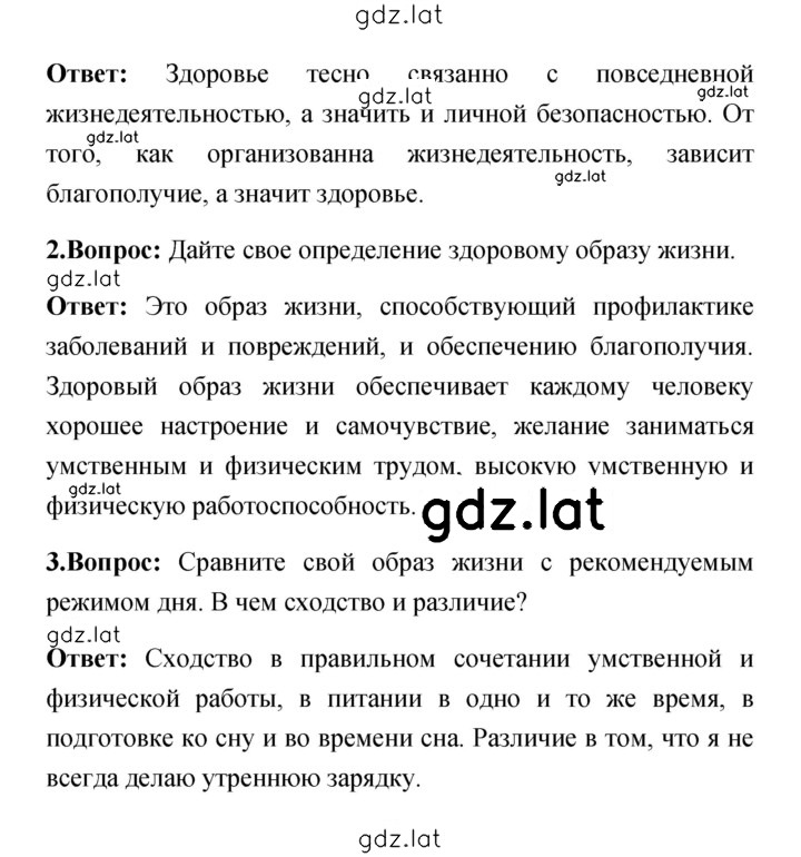 Решение задания № 135 — страница 2
