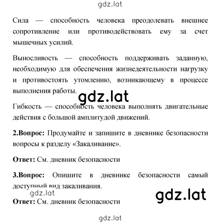 Решение задания № 142 — страница 2