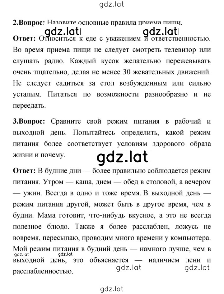 Решение задания № 146 — страница 2