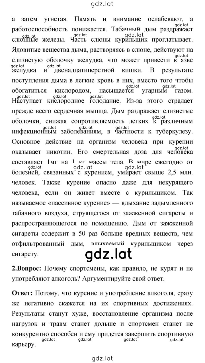 Решение задания № 152 — страница 2
