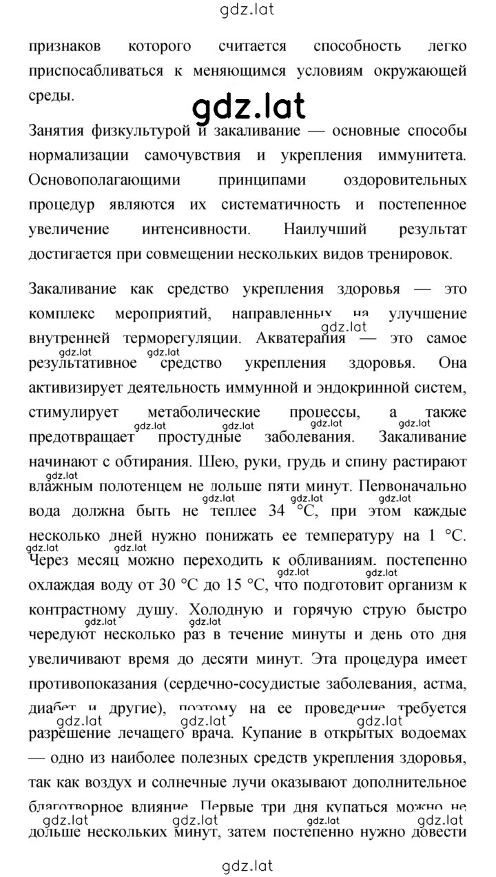 Решение задания № 154 — страница 2