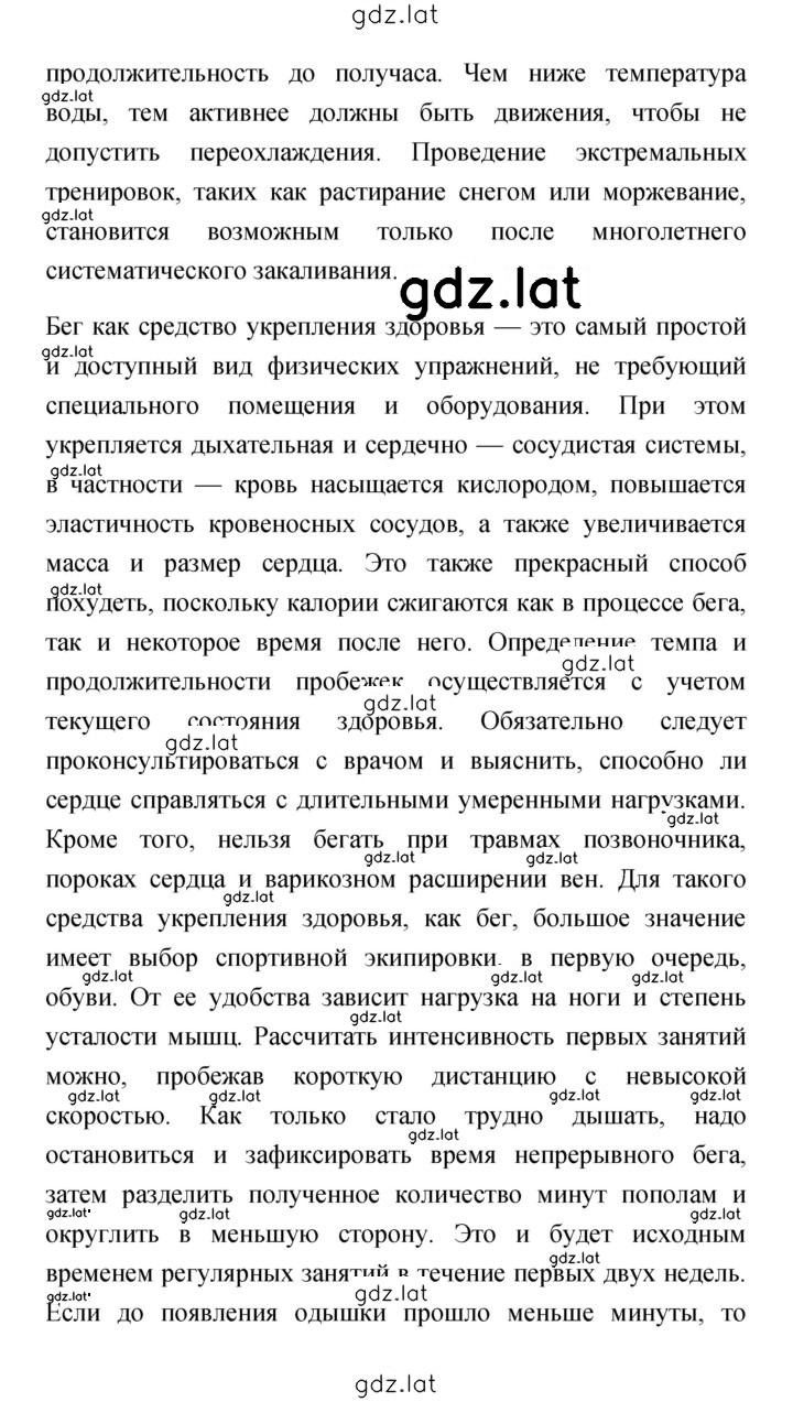 Решение задания № 154 — страница 3