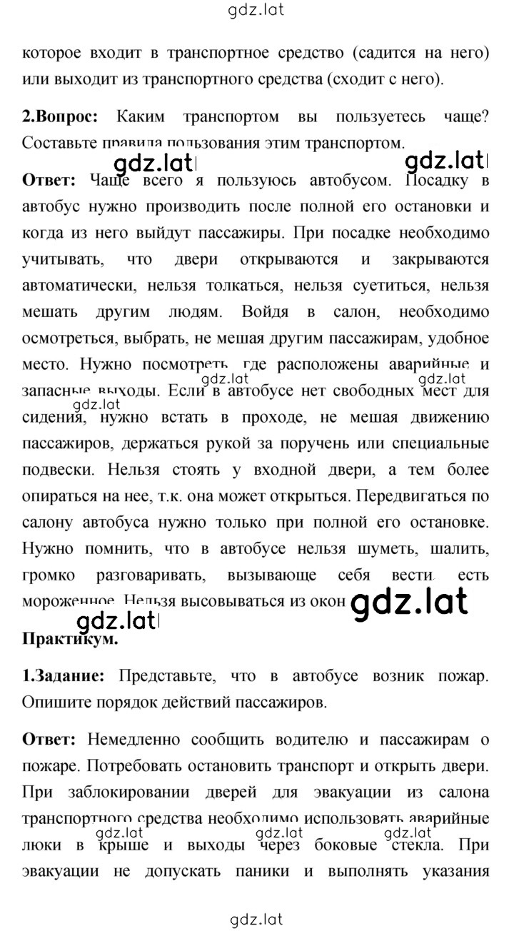 Решение задания № 44 — страница 2