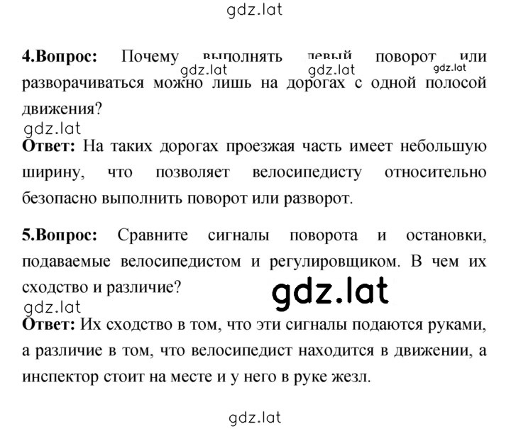 Решение задания № 49 — страница 2