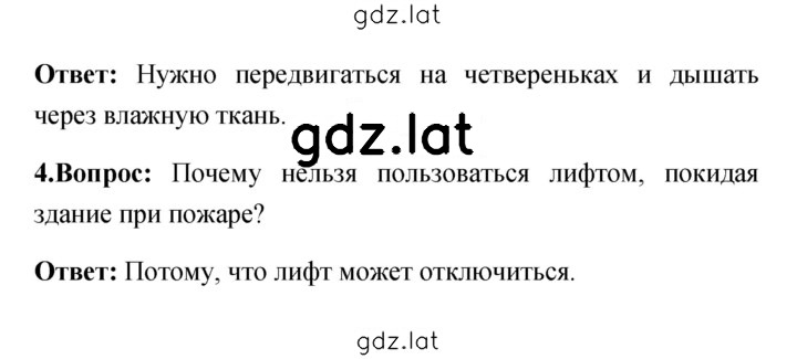 Решение задания № 56 — страница 2