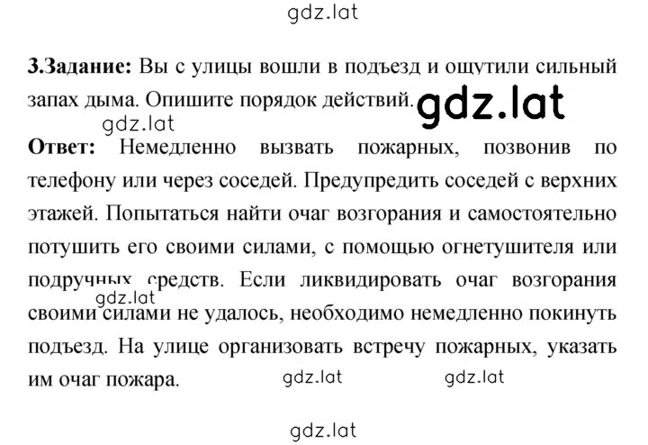 Решение задания № 57 — страница 2