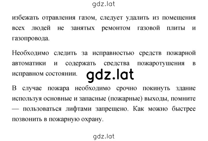 Решение задания № 88 — страница 2