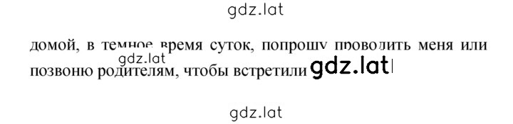 Решение задания № 102 — страница 2
