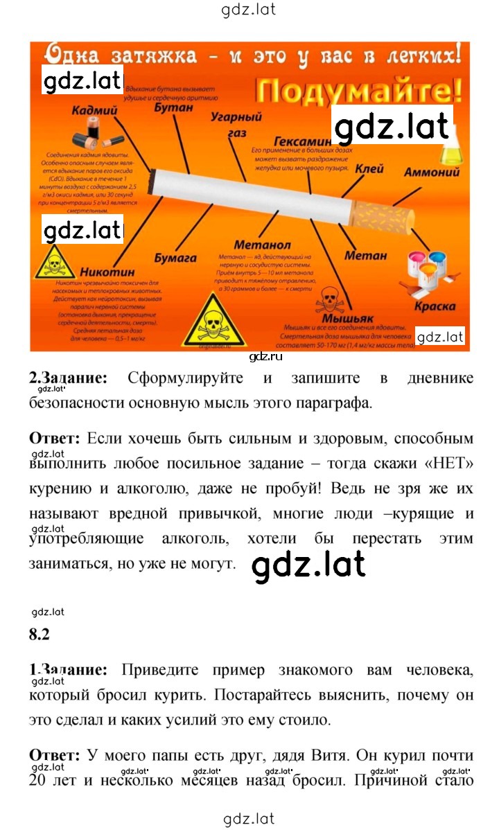 Решение задания № 153 — страница 2