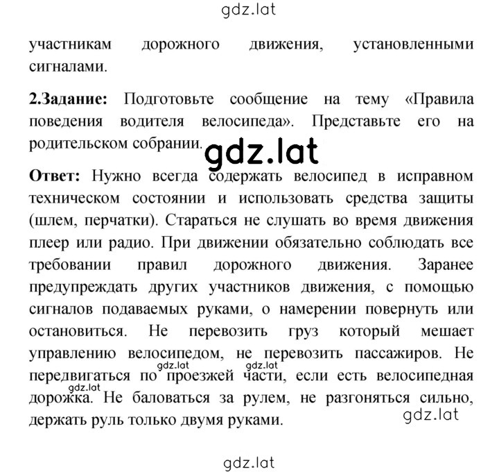 Решение задания № 49 — страница 2