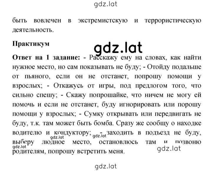 Решение задания № 94 — страница 2