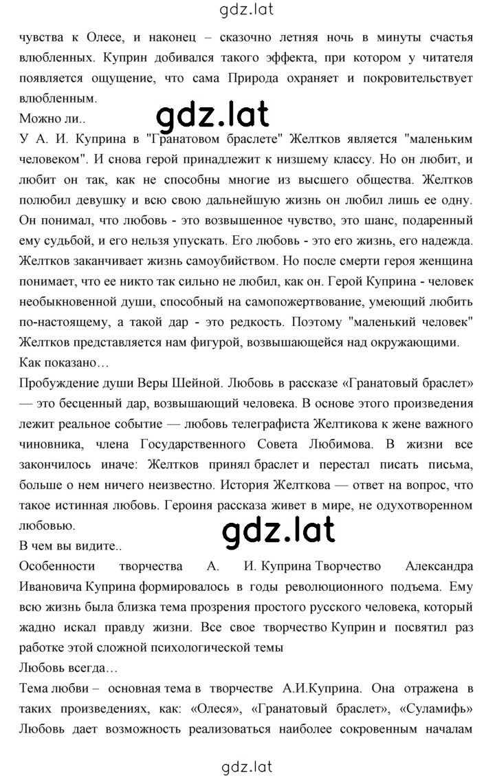 Решение задания № 105 — страница 2